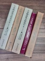 今昔物語集文節索引　巻1～7,9～17,19,20,22～28　25冊一括