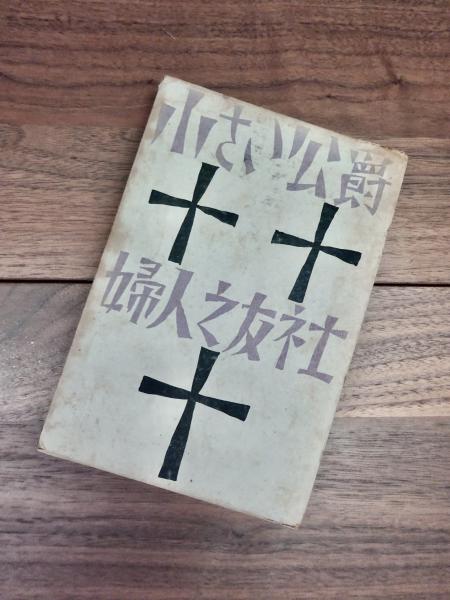 沖縄県史 各論編 第2巻 考古(沖縄県文化振興会公文書管理部史料編集室 沖縄県史 各論編 第2巻 考古(沖縄県文化振興会公文書管理部史料編集室