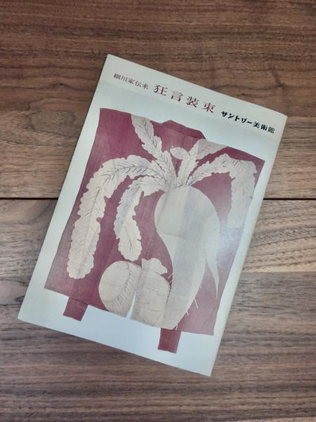優れた品質 平5 江戸幕府試験制度史の研究 橋本昭彦 318P 日本史