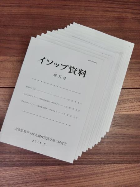 資料で読む教育と戦争 学生新聞を中心として(世界思想社編集部