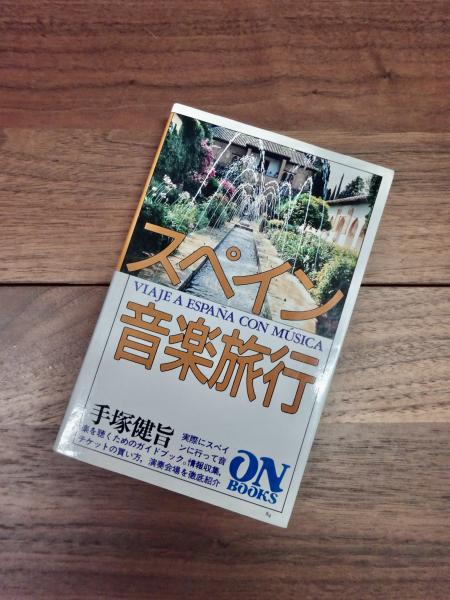 中国キリスト教史研究 プロテスタントの「土着化」を中心として