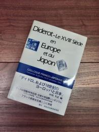 Diderot-Le XVIIIe Siecle en Europe et au Japon　ディドロ、および18世紀のヨーロッパと日本