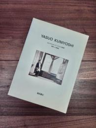 YASUO KUNIYOSHI　ネオ・アメリカン・アーティストの軌跡