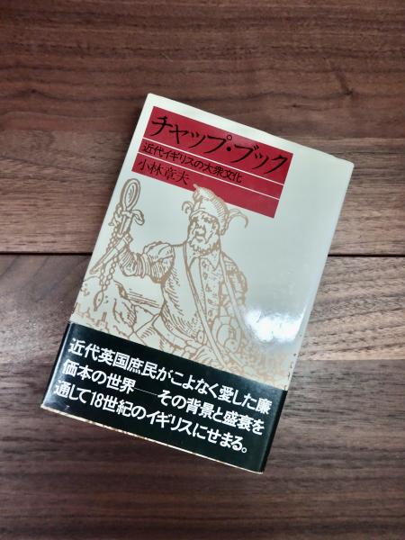 史料纂集 108 鹿苑院公文帳(今泉淑夫校訂) / 目目書店 / 古本、中古本