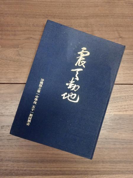 マリヴォー戯曲選集佐藤実枝編訳 / 目目書店 / 古本、中古本、古書籍