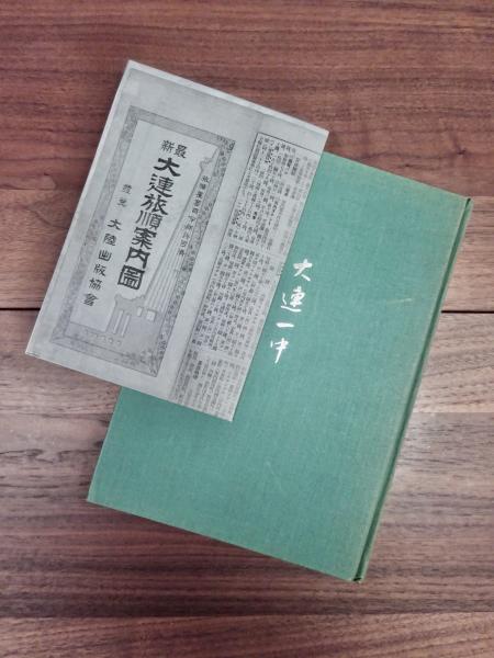 △01)法華経における信と誓願の研究/望月海淑/山喜房仏書林/平成