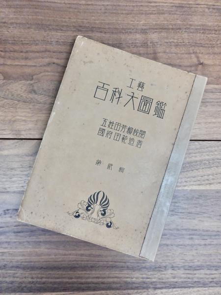 【本日特価】 沖縄県史料 漂着関係記録(沖縄県立図書館史料編集室 5 前近代 文化、民俗