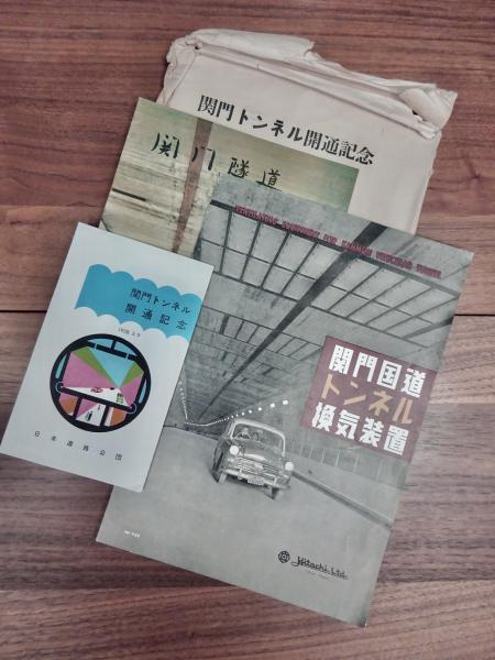 はみ出し首都高マンの勤番日記: 日本中の道路公団はみなおなじ