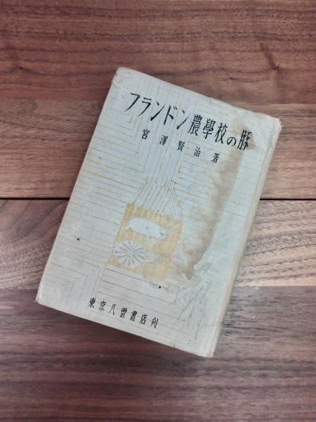 法然遺文の基礎的研究(中野正明) / ケルン書房 / 古本、中古本