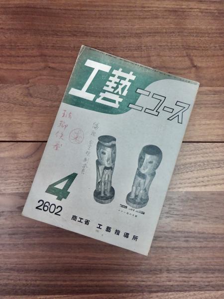 中国キリスト教史研究 プロテスタントの「土着化」を中心として
