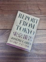 東京報告　REPORT FROM TOKYO