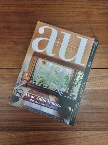 建築と都市 a+u 2021年3月号 No.606 21:03 特集 アルヴァ・アアルトの