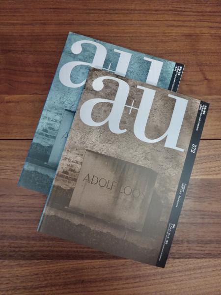 建築と都市 a+u 2018年5月号 No.572 18:05 特集 アドルフ・ロース 住宅