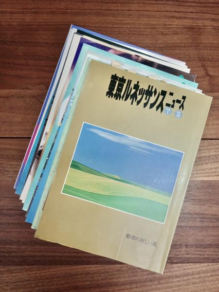 田村和寿旧蔵 世界都市博覧会（東京ルネッサンス 東京フロンティア