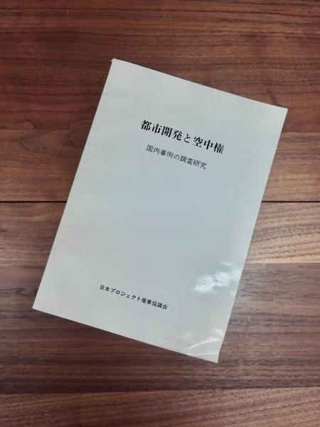 写真誌 美風 第9号(平敷兼七 嘉納辰彦 石川真生 城間敏夫編集