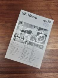 GK News　no.74　vol.13-01　特集　科学万博　つくば'85のプロジェクトをふりかえる