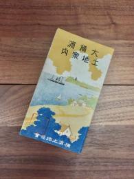 大横濱土地案内
