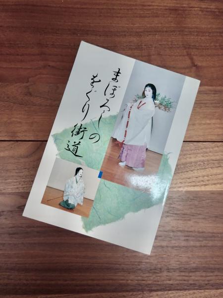 moment　目目書店　古本、中古本、古書籍の通販は「日本の古本屋」　of　うつろひ　日本の古本屋　a　UTSUROHI　SCULPTURE　movement(宮脇愛子)