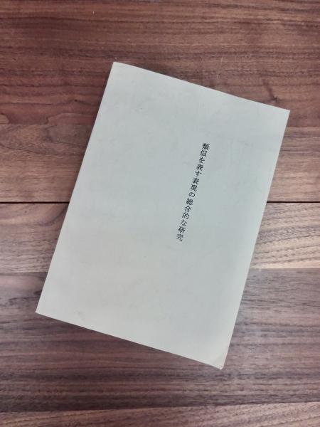 写真誌 美風 第9号(平敷兼七 嘉納辰彦 石川真生 城間敏夫編集