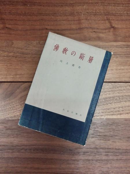 水俣病 20年の研究と今日の課題(有馬澄雄編集) / 目目書店