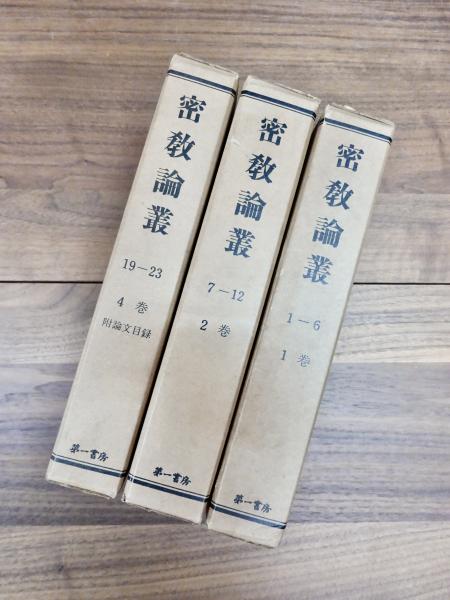 沖縄語辞典(国立国語研究所 編) / 愛書館中川書房 神田神保町店