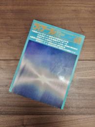 ディテール　1981年4月　季刊・春季号　No.68　特集　コンクリート躯体の外壁を仕上げる　ビル内につくる数寄屋のディテール　住宅のディテール