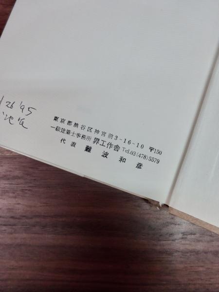 【中古】 ヘーゲル読解入門 『精神現象学』を読む/国文社/アレクサンドル・コジェーヴ ヘーゲル読解入門 : 『精神現象学』を読む(アレクサンドル