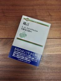 コンパクト聖書注解　箴言