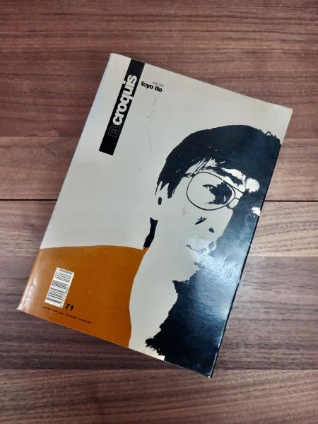 EL Croquis 71 1986 1995 toyo ito | ¥4,400 - 日本の古本屋 / 日本の