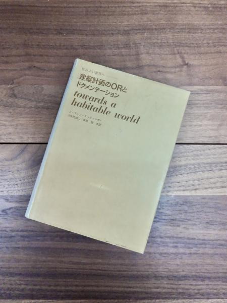 横浜開港見聞誌(玉蘭斉貞秀 著) / 株式会社 wit tech / 古本