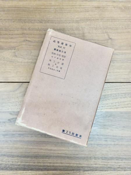 写真集 團十郎二代(石井雅子 小川知子) / 目目書店 / 古本、中古