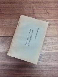 航空機及び装備品の安全性を確保するための技術上の基準 　航空法施行規則附属書第一