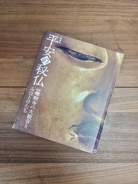 真鍋呉夫 糸屋鎌吉宛 葉書(真鍋呉夫) / 目目書店 / 古本、中古本