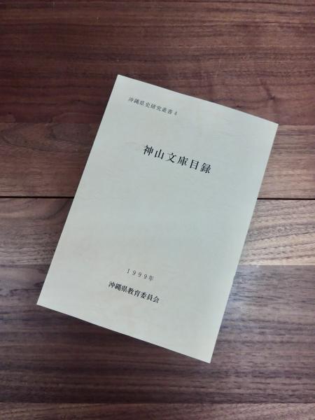 横浜開港見聞誌(玉蘭斉貞秀) / 目目書店 / 古本、中古本、古書籍