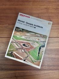 PROCESS Architecture　プロセス・アーキテクチュア　NO.81　Mitchell/Giurgola Architects　ミッチェル/ジォゴラ・アーキテクツ2
