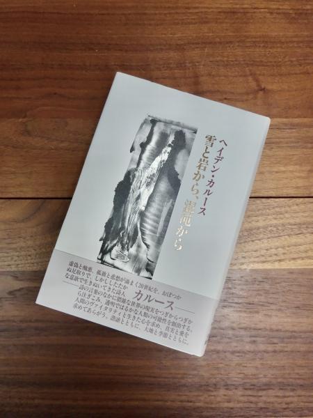 おすすめ 柳澤吉保公参禅録 勅賜護法常應録(中尾文雄訓読編輯) 目目書店 / 文学・小説