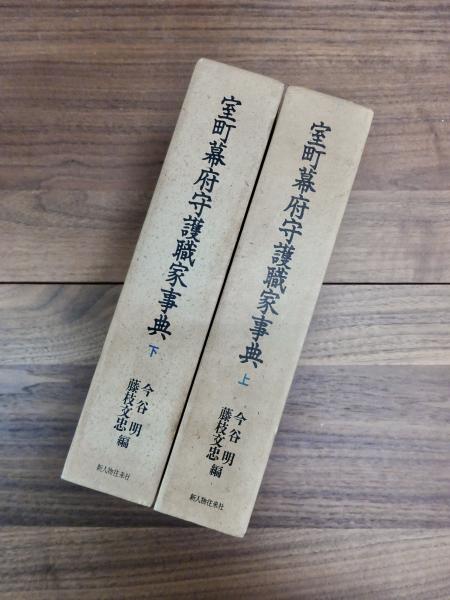 宮澤賢治歌集 / 宮沢賢治 森荘已池校註 [35496] | 書肆田高