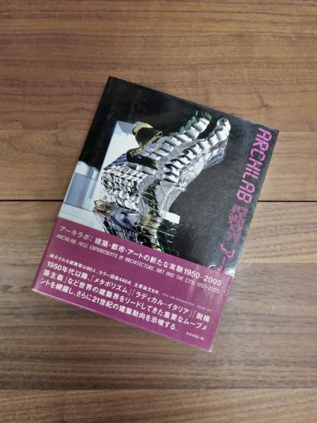 平5 江戸幕府試験制度史の研究 橋本昭彦 318P 歴史