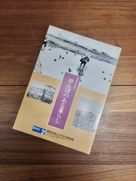 大東亜戦争歌集 愛国篇(柳田新太郎編) / 目目書店 / 古本、中古