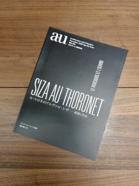 建築と都市 a+u 2010年11月臨時増刊 10:11 Special Issue ル