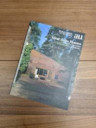 建築と都市　a+u　1998年6月臨時増刊　Alvar Aalto Houses　Timeless Expressions　アルヴァ・アアルトの住宅　その永遠なるもの