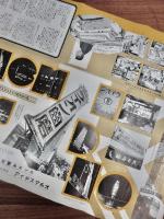 アイチ・スタヂオ　資料一括
