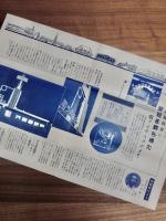 アイチ・スタヂオ　資料一括