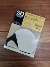 SD　スペースデザイン 　1986年7月号　NO.262　特集　ルイジ・コラーニ　曲面の美学