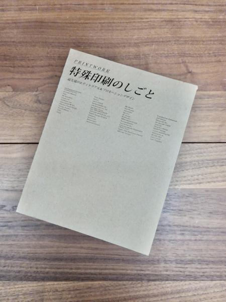 水惑星 栗木京子歌集 初カバ帯 署名箋付 / 栗木京子 [37832][並