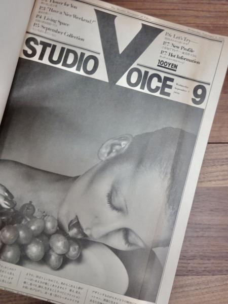 STUDIO VOICE Vol.1（創刊号） Wednesday, September 1, 1976～Vol.59