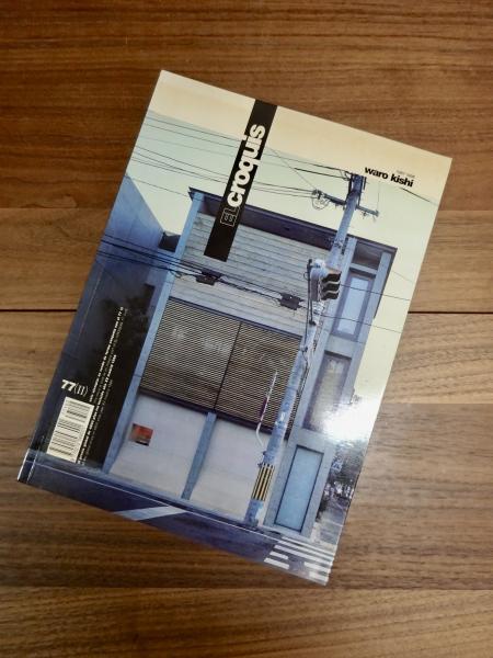 EL Croquis 77(2) waro kishi 1987 1996(waro kishi editores y