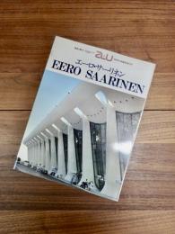建築と都市　a+u　1984年4月臨時増刊号　エーロ・サーリネン　EERO SAARINEN