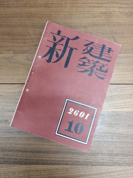 沖縄県史料 前近代 6 首里王府仕置 2(沖縄県立図書館史料編集室