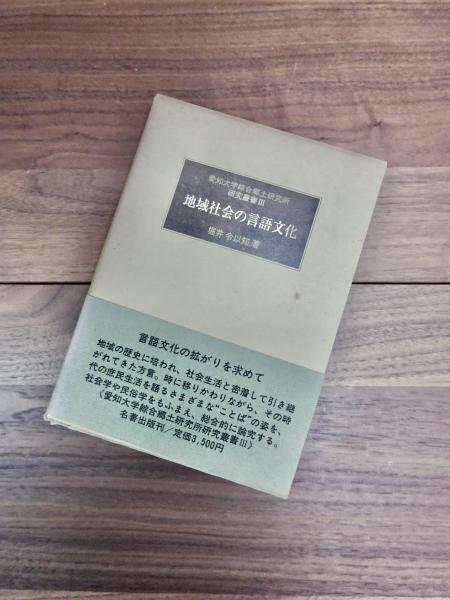 日本の建設業 その永いあゆみ(荒木睦彦) / 目目書店 / 古本